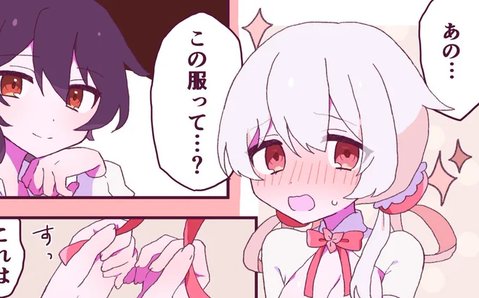依頼主様の子でちょっとえちな漫画描かせて頂きました!R15程度ですが、R18サンプルにまとめてあります…

↓リプにR18フォリオリンクを貼っておきます 
