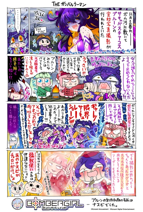 モモぴゅんよ。 ということで毎年恒例の寒い時期水着(またはそれに類する薄着コス)に選ばれたプルーンでしたとさ。 まぁ隙あらば仕事サボろうとする腐った根性叩きなおすには丁度良かったかしらね。 とはいえ冬はこれから。私の直感が告げている…来年早い内にまた犠牲者が増える可能性があると…!