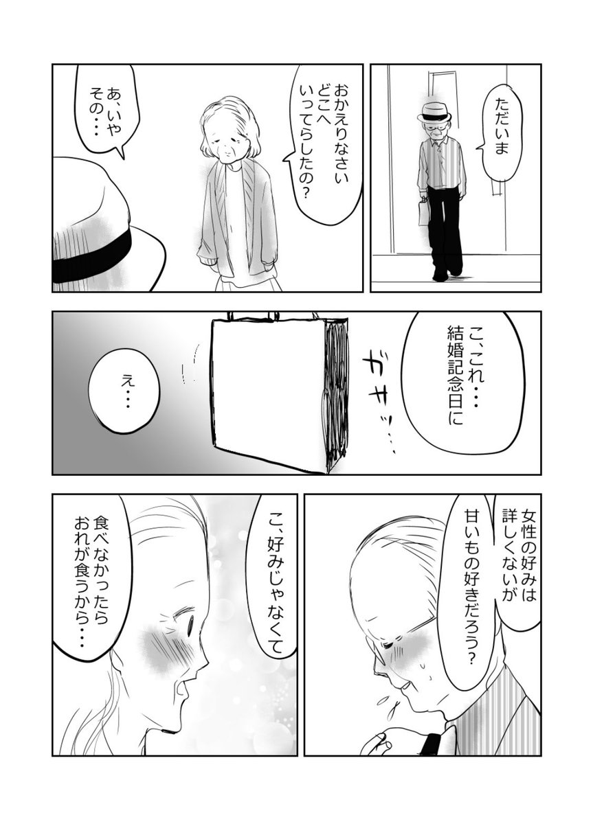 熟年離婚の危機…⁉️👵👴️2/3 #漫画が読めるハッシュタグ #元気ばあさま