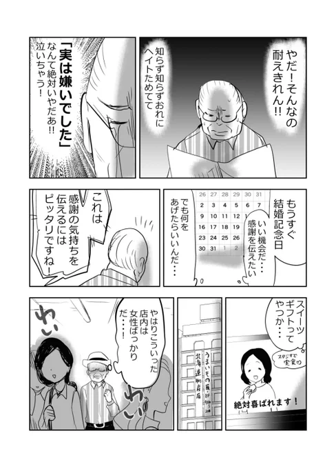 熟年離婚の危機…⁉️👵👴️2/3 #漫画が読めるハッシュタグ #元気ばあさま