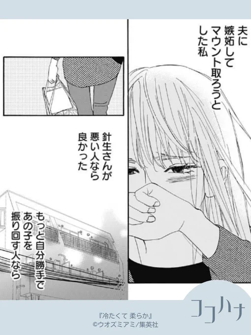 ココハナ2月号発売中嫉妬が止まらない--エマのことを好きでいると覚悟した宝は、エマの夫・針生さんに嫉妬してしまいます。針生さんの人柄の良さに触れ、葛藤する時間が続いた宝は…!?偶然の再会からはじまる大人のガール・ミーツ・ガールストーリー#ウオズミアミ()… 