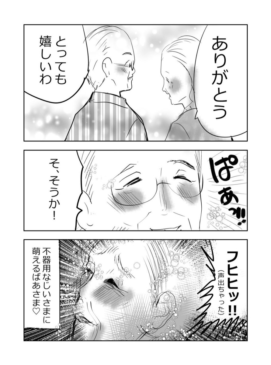 熟年離婚の危機…⁉️👵👴️3/3 #漫画が読めるハッシュタグ #元気ばあさま