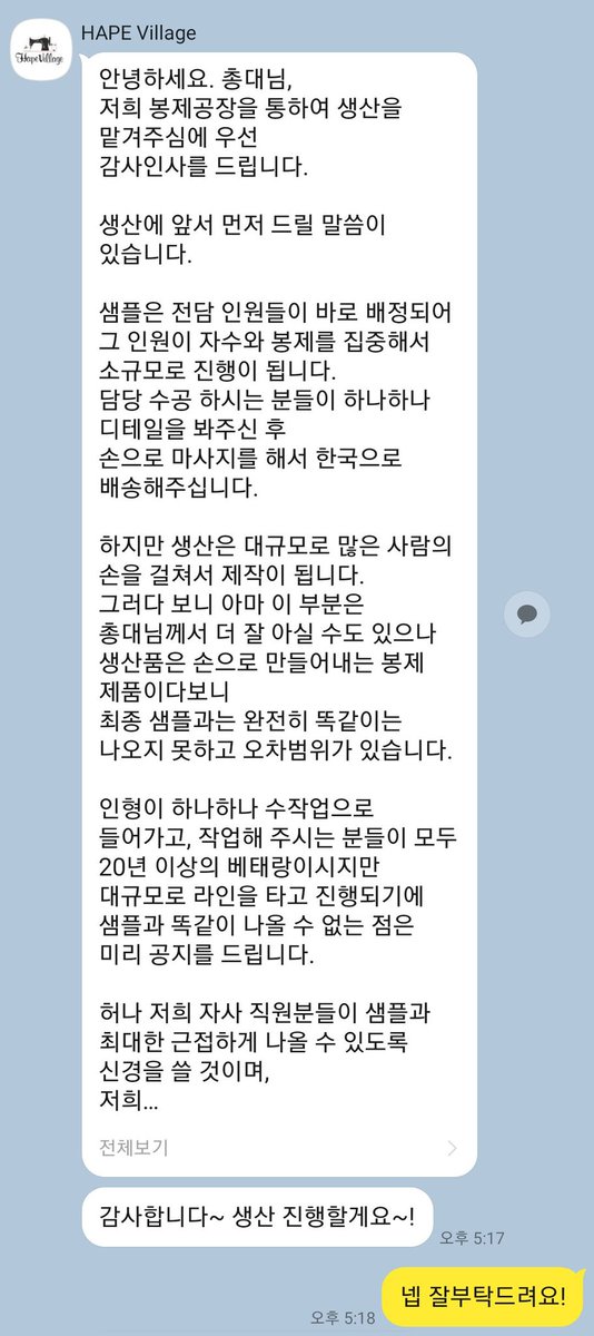 박스튜 생산이 시작 되었습니다!🐾
박스튜의 전체 생산은 헤이프빌리지 (<a href="/Hape_Village/">☁️Hape Village☁️인형제작/아이돌인형 /봉제인형공장</a>) 와 함께합니다:)

배송은 4월 말 5월 초로 예정되어 있으나 공장 사정에 따라 변경될 수 있습니다. 구매자 분들께 박스튜가 안전하게 도착할 수 있도록 노력하겠습니다!