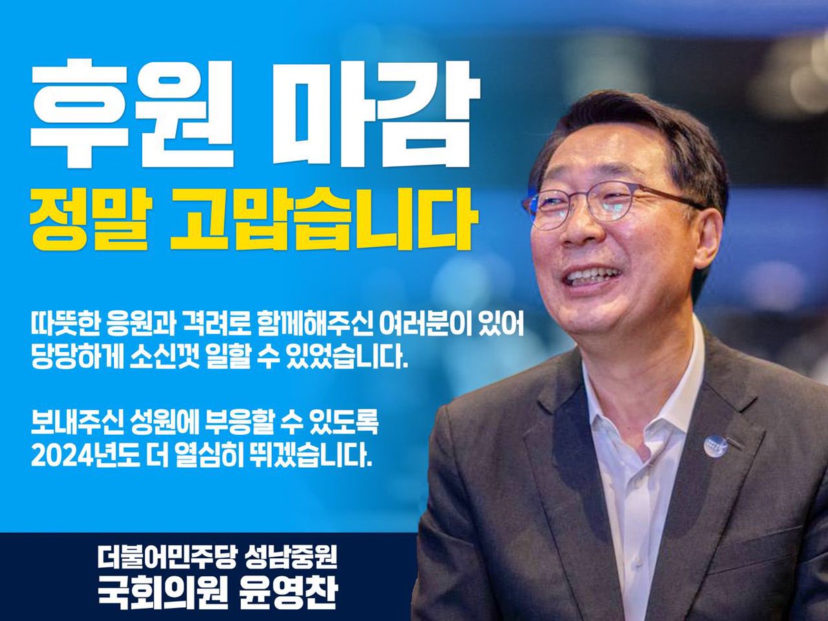 윤영찬 tweet media