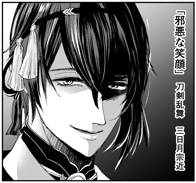 #⃣リクされたキャラの指定された表情を描く
③多分こういう顔しないキャラなんだろうなと思いつつ…!邪悪な顔は楽しいです。 