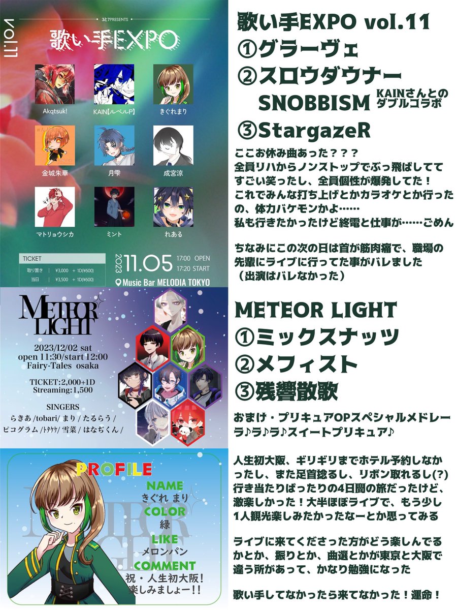 mari_mari_MR's tweet photo. #歌い手EXPO #METEORLIGHT
今までセトリ公開してなかったんだけど
お休みまで残り3日だし、ここで。
本当に最高な日々でした。
幸せをありがとう。 https://t.co/0lk3b4kvoF