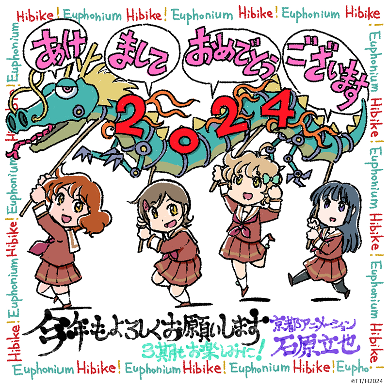 あけましておめでとうございます🎍🐉 4月よりNHK Eテレにて放送予定