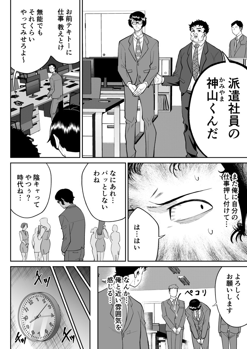 爽やかな国民的イケメン俳優が実はサイコパスだった話(3/10)  #漫画が読めるハッシュタグ