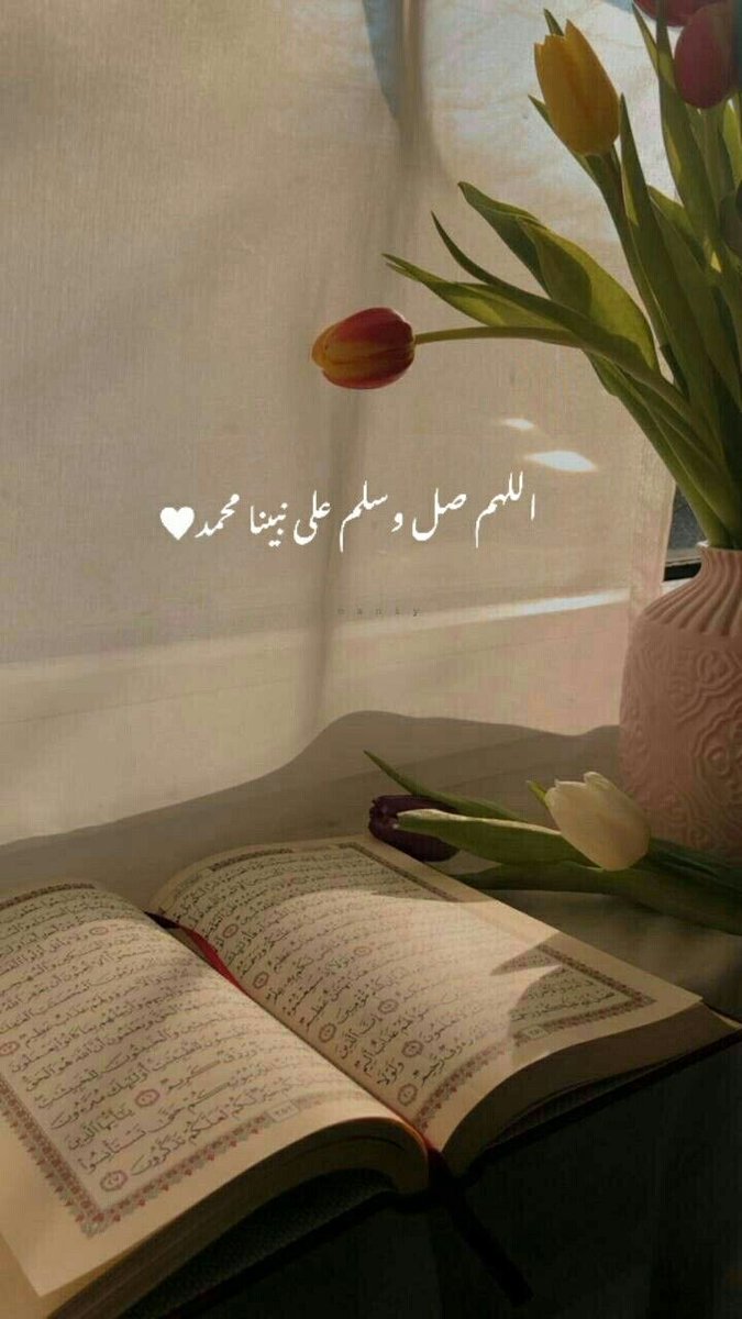 #يوم_الجمعه اللهم صلِ وسلم عَلى نبينا مُحمد عدد ما ذكرهالذاكُرون وعدد ما غفل عنه الغافلون ..🕊🍃