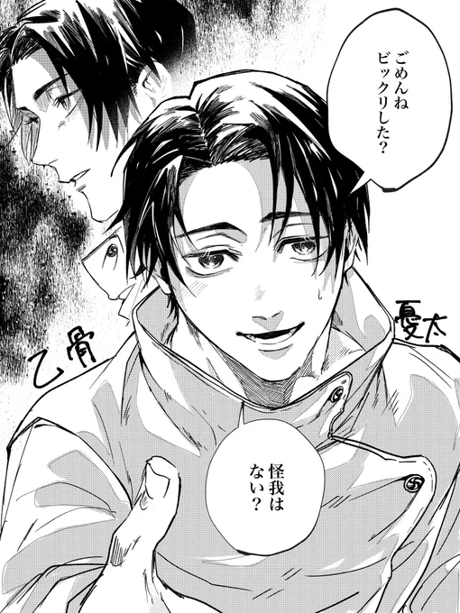乙骨~~~!!アニメ格好良かった😭🙏