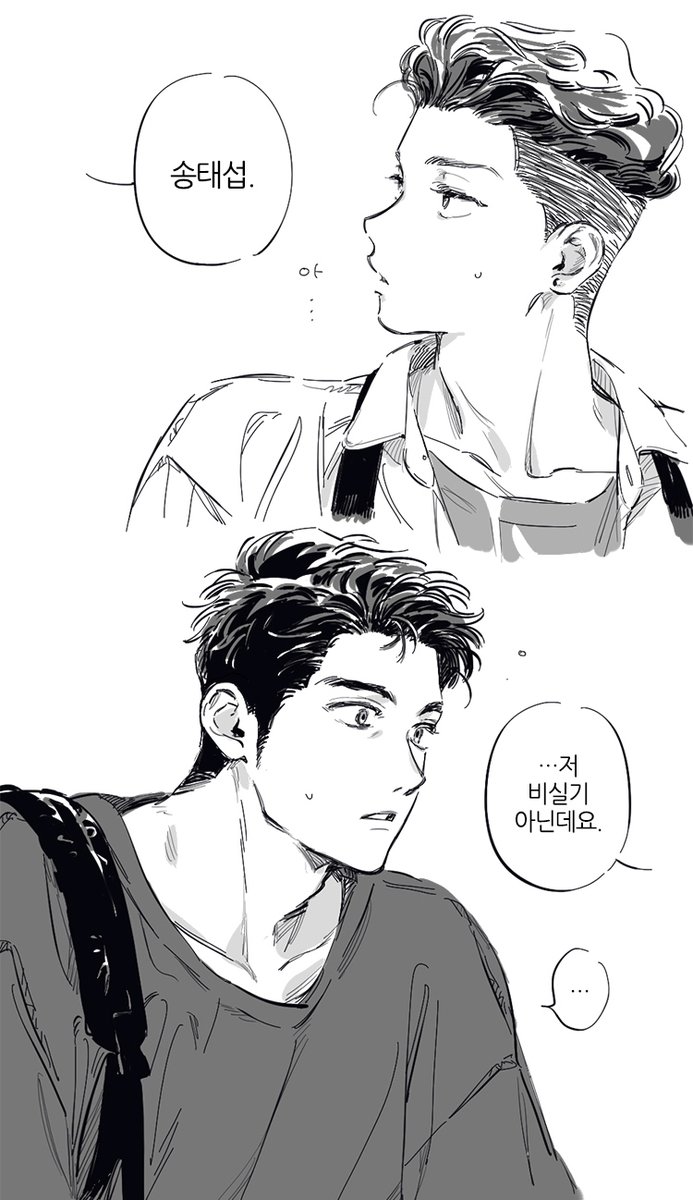 너드태x인싸정 태대
이제와서 이어보는거 넘 뇌절같나요 킹치만.... (1/2)