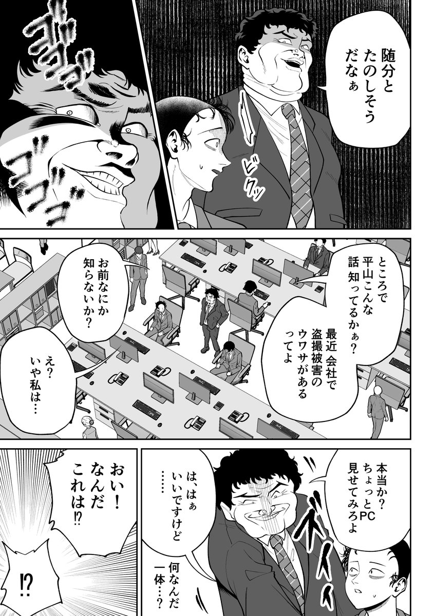 爽やかな国民的イケメン俳優が実はサイコパスだった話(6/10)  #漫画が読めるハッシュタグ