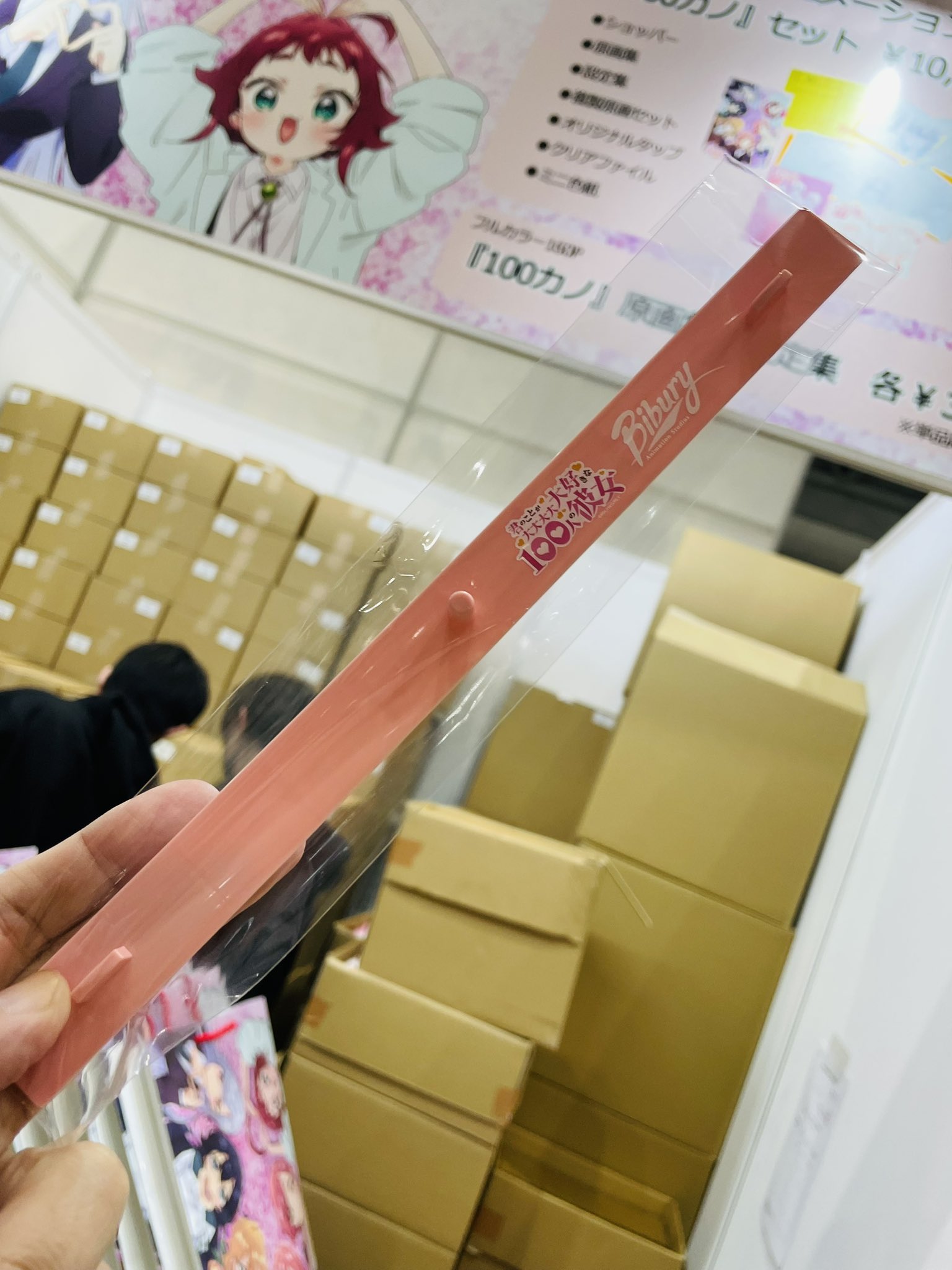 100カノ コミケ会場限定 クリアファイル タップ セット