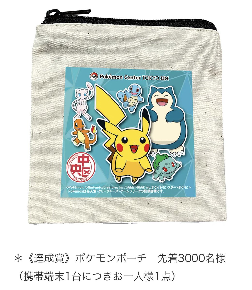 参加無料】～東京・中央区をまち歩き～ 中央区スタンプラリー＜2024