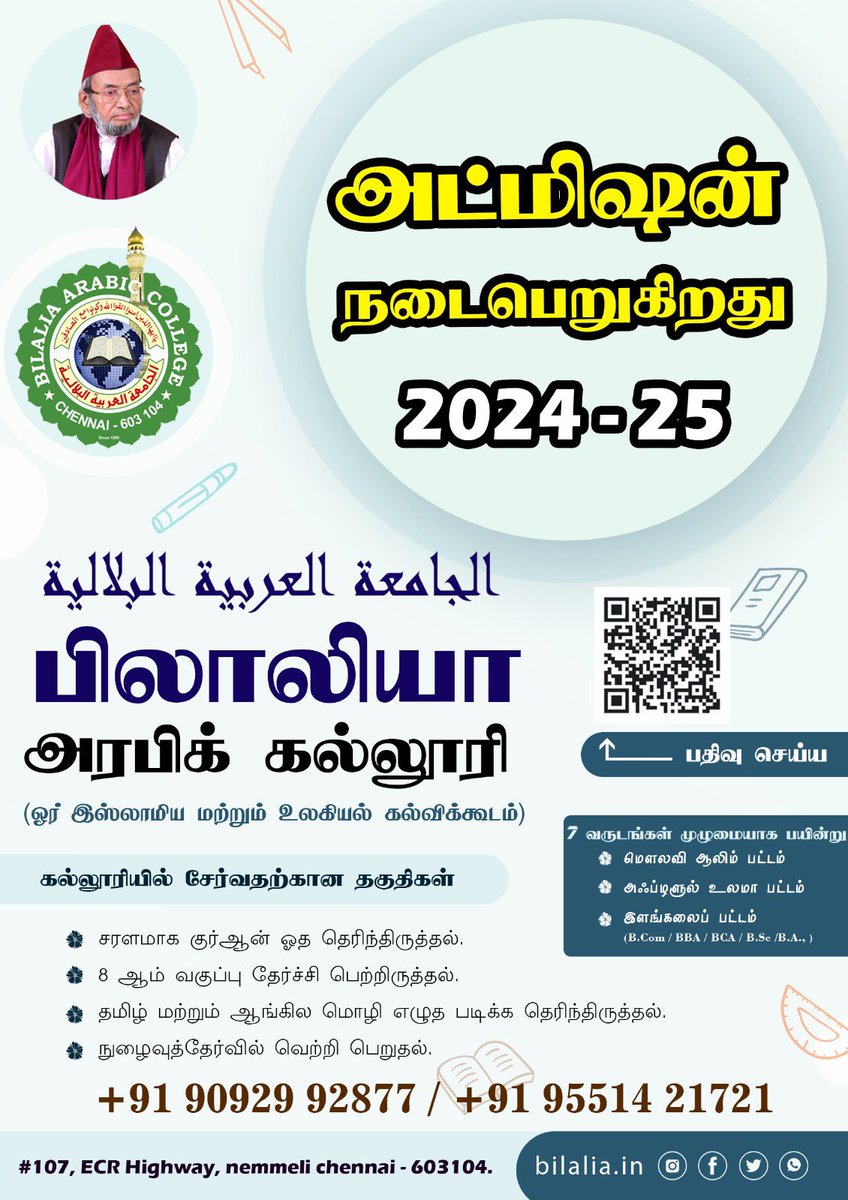 BilaliaUlama's tweet photo. https://t.co/Ho8hxvuIsW