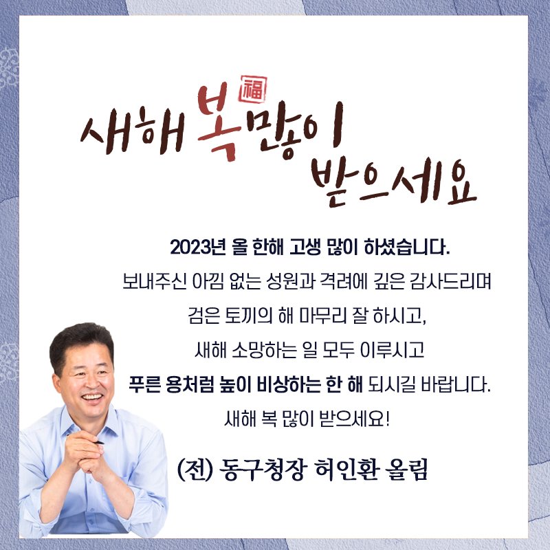 injae68's tweet photo. 이제 2023년도 몇일 안남았습니다.

올 한해 마무리 잘 하시고,  다가오는 2024년에는 건강하고 행복이 넘치며 하시는 일마다 모두 이루어지시길 기원합니다. https://t.co/9ez2iLrP0G