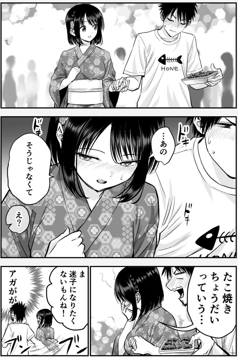 夏祭り昔はよく手を繋いだ幼馴染(2/2)