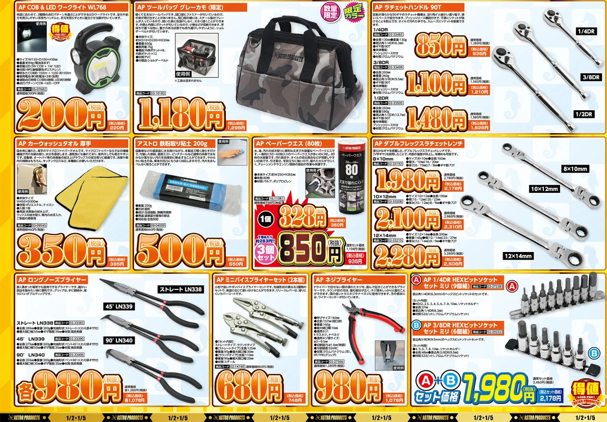 ASTRO アルバム まとめ売り 全て封入品品抜け無し ASTRO アルバム