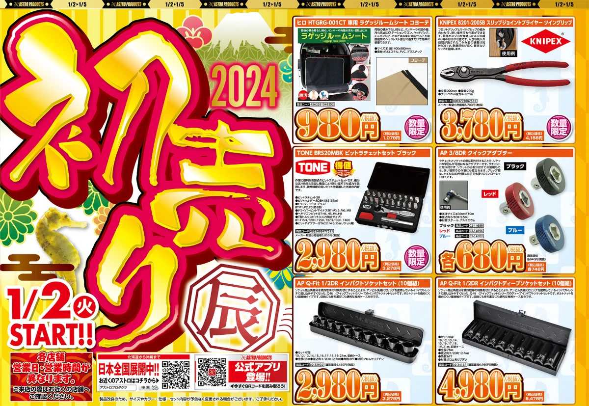 アストロプロダクツ【公式】 on X: 