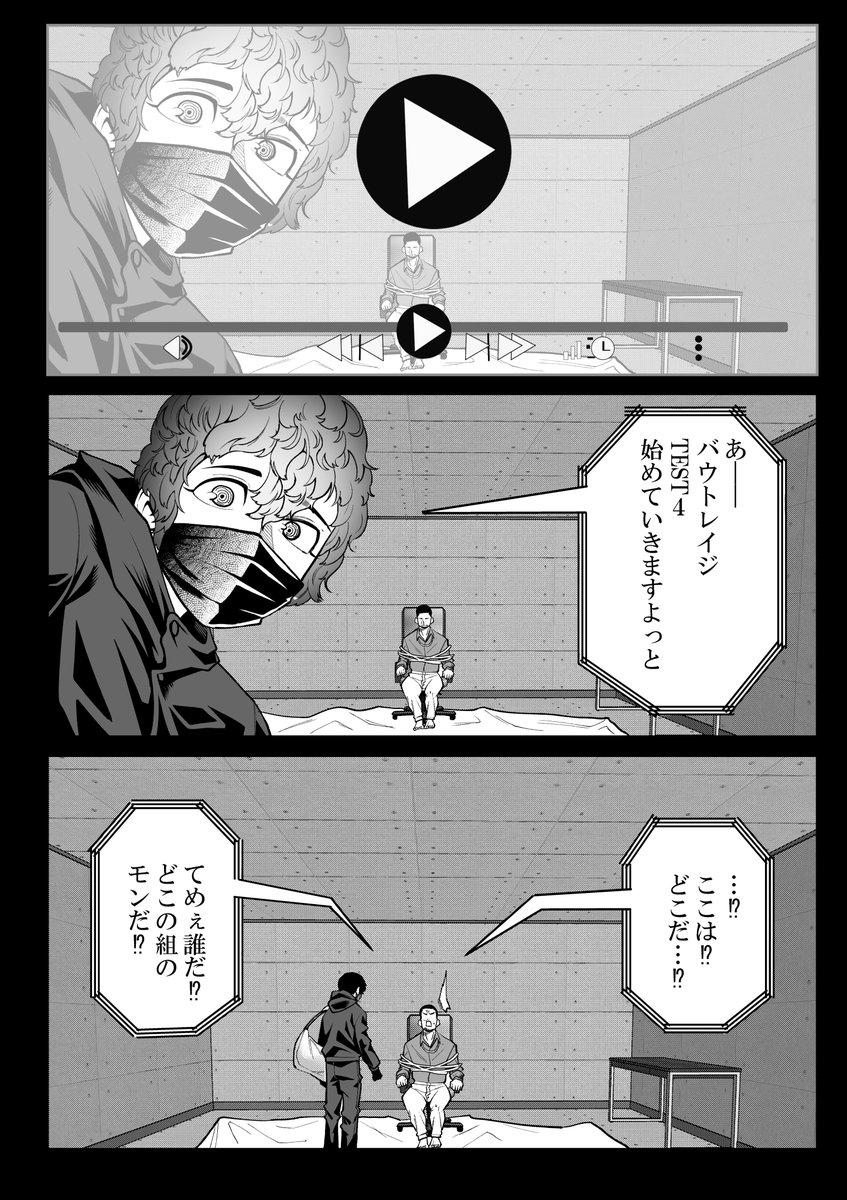 爽やかな国民的イケメン俳優が実はサイコパスだった話(9/10)  #漫画が読めるハッシュタグ