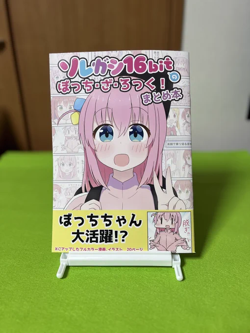 ⭐️年末に2冊本を出します⭐️ 2023年12月30日発売✨ ・ぼざろ同人誌 ・まちカドまぞく同人誌 2冊ともアップした漫画、イラストのまとめ本。本文もフルカラー印刷です😊  《販売先》 🍈メロンブックス 🚚BOOTH 🏬ソレガシ16bit秋葉原店  🔽詳細はスレッドへ