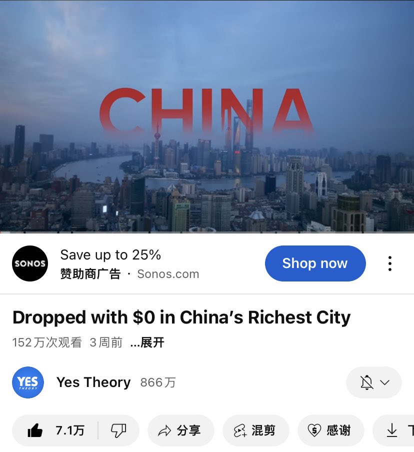 kongfei9's tweet photo. 最近YouTube发现好多老外和港澳台播主来中国大陆拍节目，大部分还是第一次来，有人说是因三年疫在家刷TikTok 看到不一样的中国，特意来证实是西方主流媒体说的真还是TikTok在说谎。然而，他们来后看到与西方主流媒体宣传的完全不一样的中国。其中，我看到最大的号是866万订阅的[Yes Theory]。 https://t.co/VNmyRIWUBv