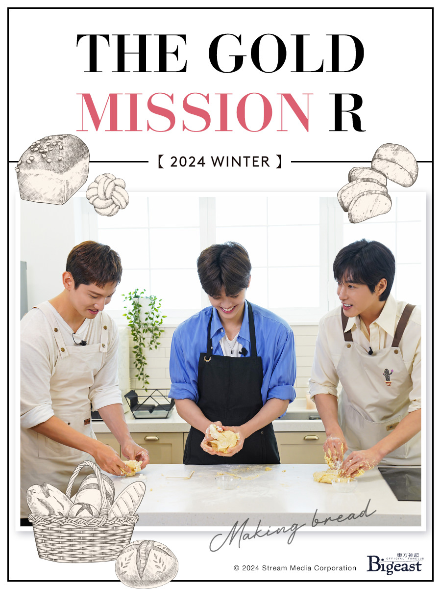 #東方神起 OFFICIAL FANCLUB MAGAZINE #Bigeast 2024 WINTER』同封DVDに収録の「THE GOLD MISSION R」では、#ユンホ と #チャンミン が韓国で生地作りから焼き上げまで、パン作りに挑戦しました♪ MCには #NCTDREAMの #ジェミン が登場！ ぜひお楽しみに🥪