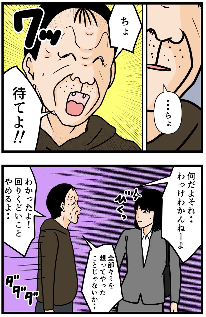 お隣さん55

#漫画 