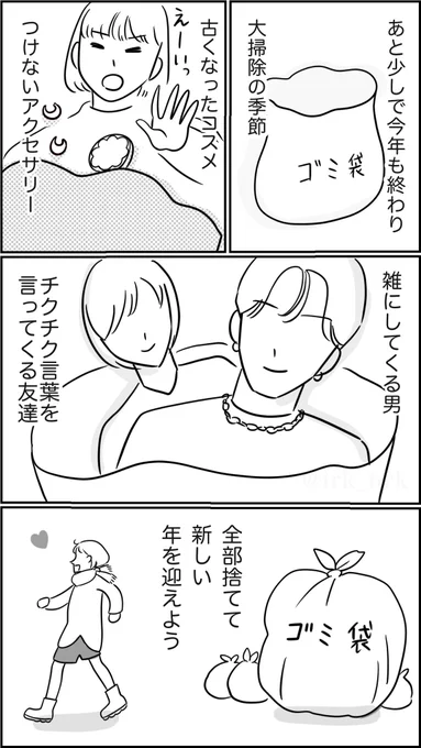 大掃除#漫画が読めるハッシュタグ 