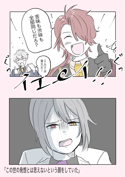 もし昨日のログストにオーエンがいたら

#まほやく_FA 