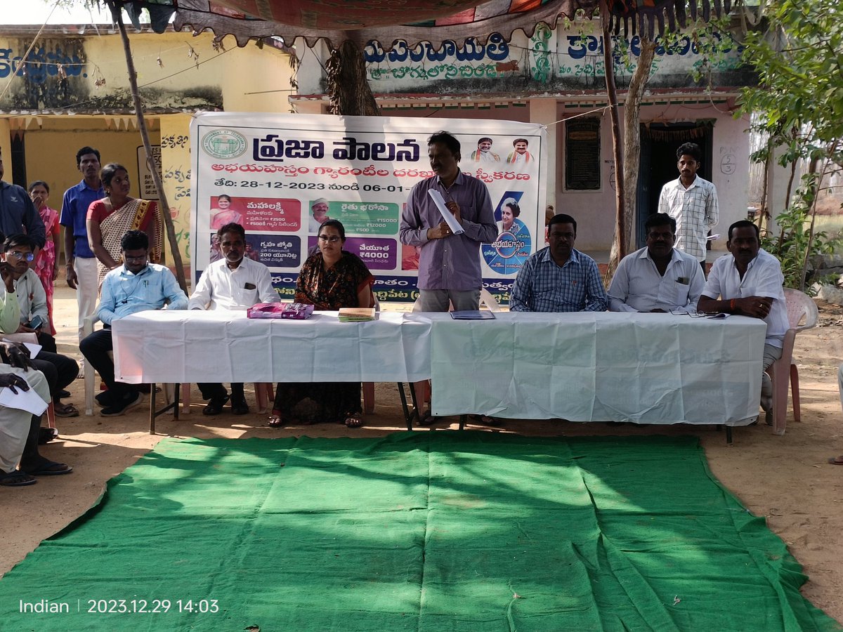 MPPSDPTURBAN's tweet photo. Praja Palana ABHAYA HASTAM Guarantee Applications Acceptance programme in Boggulonibanda village of Siddipet(Urban) Mandal in Siddipet District @Collector_SDPT @devakidevi20 @AcSiddipet @BRSHarish @TelanganaCMO @revanth_anumula @Bhatti_Mallu https://t.co/ikinYtaz4H