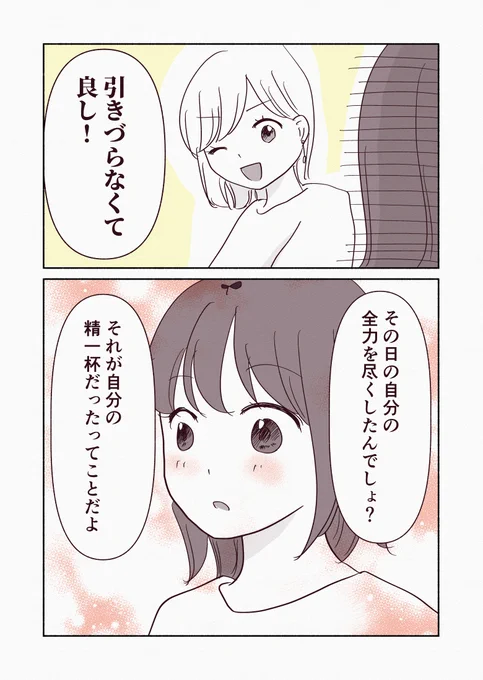 見習いたい看護師友達のポジティブマインド【後編】(2/3) 