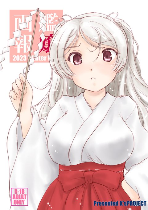 「alternate costume red hakama」 illustration images(Latest)
