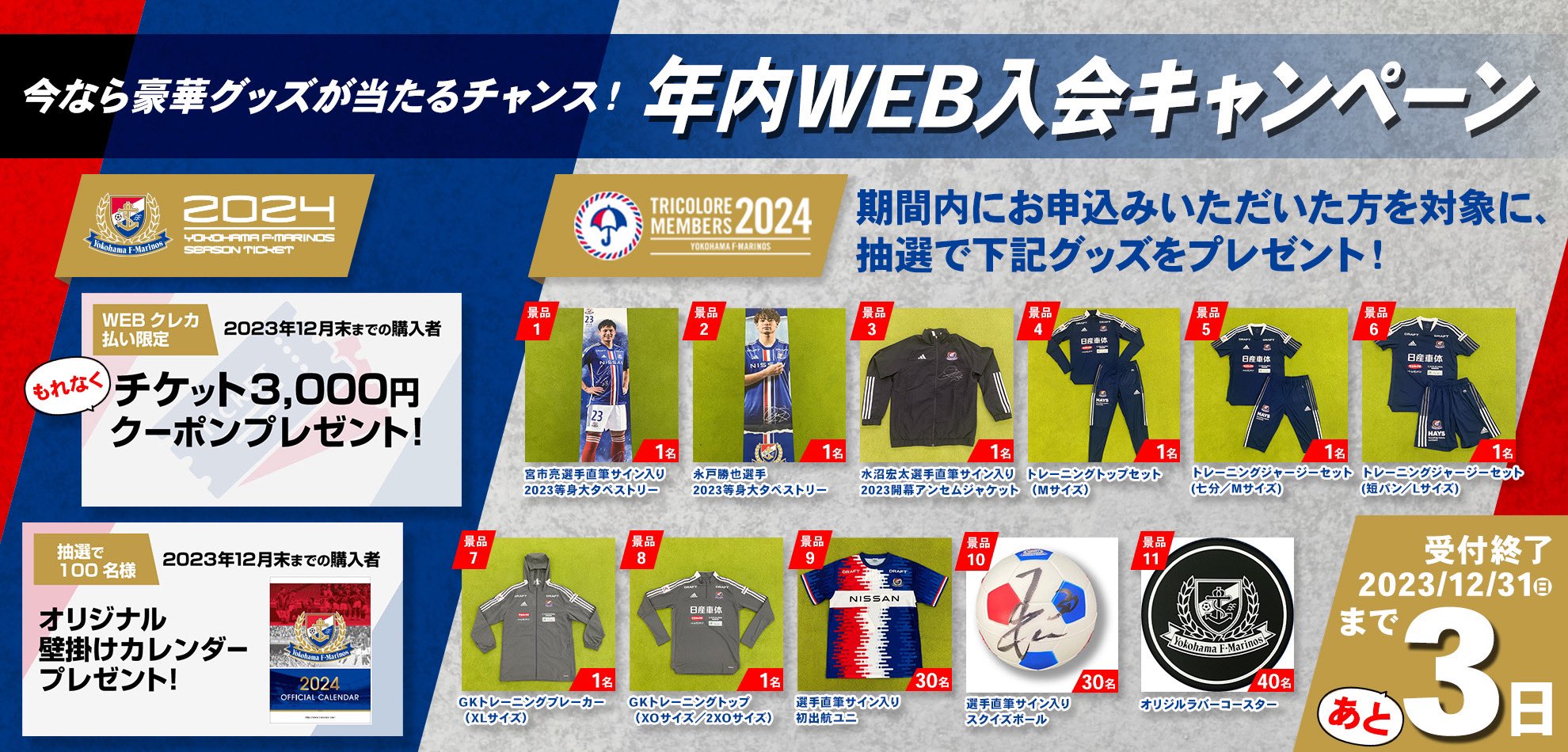 マリノス　2024シーズン　集合写真 hq720.jpg?sqp=-