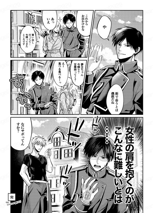 チタロー(@snowangel2929) さんのマンガ一覧 : 10ページ目