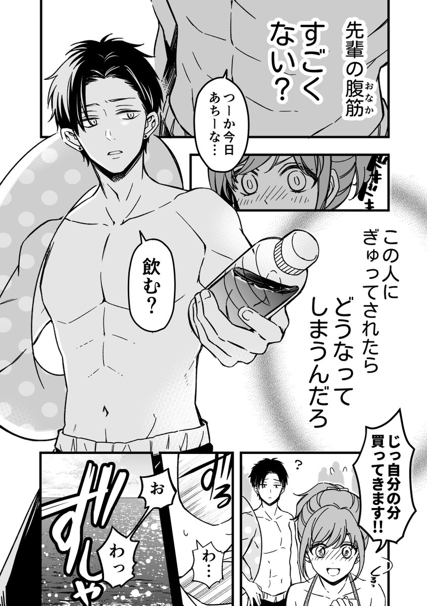 押しの強い後輩とセクシー勝負!(3/3)