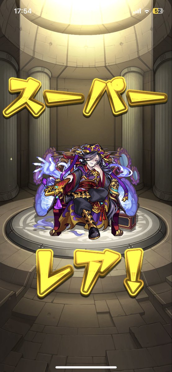 #モンスト ランク1000達成！ 報酬ガチャは閻魔でした。2体目だからヨシ。