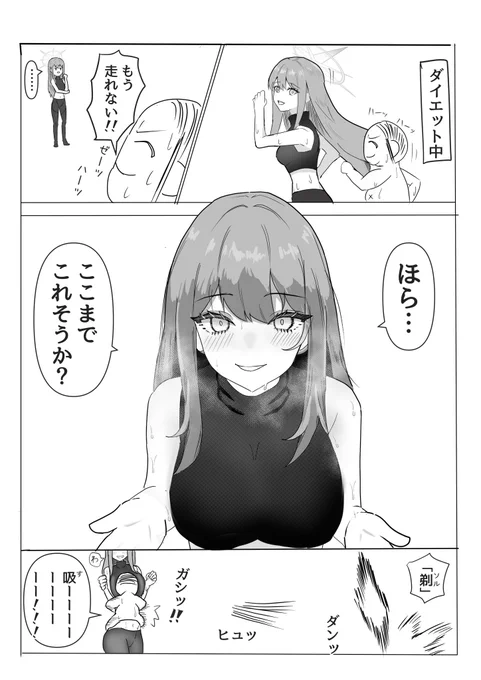 先生にだけは底抜けに優しい鬼教官サオリ 