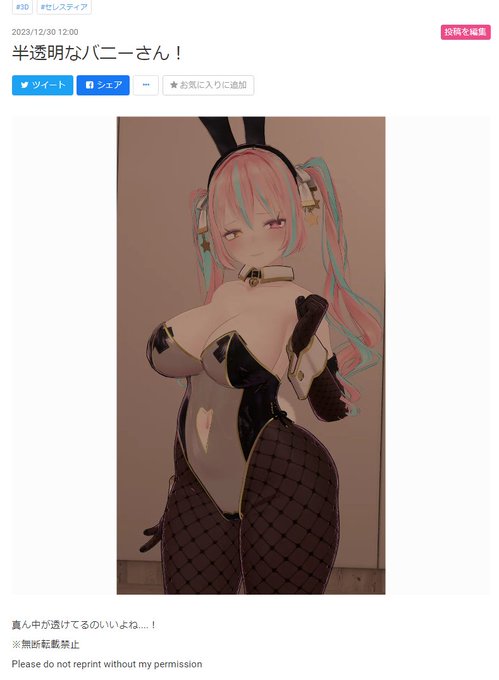 明日のお昼12時にFantiaとFANBOX更新します～! 