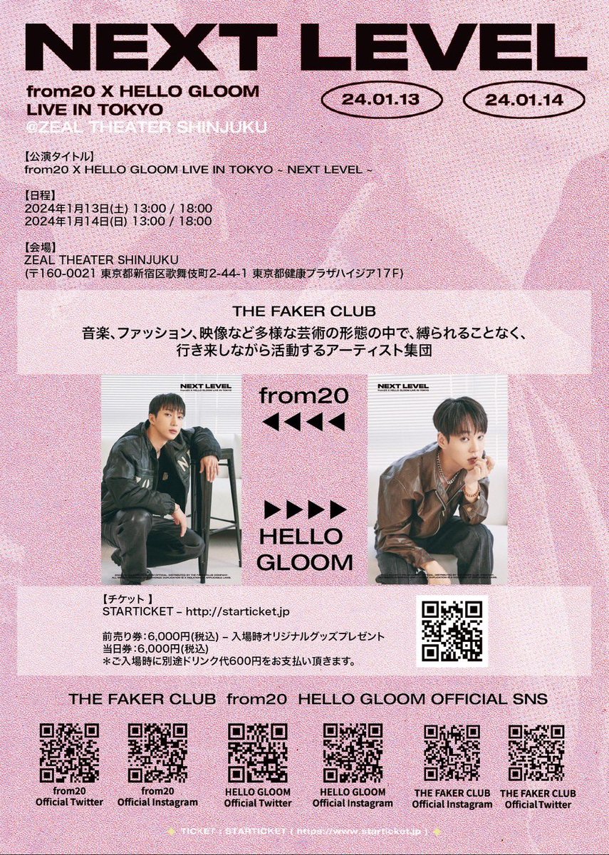 Mainbase_ent's tweet photo. 🎙️from20 X HELLO GLOOM LIVE IN TOKYO ~ NEXT LEVEL ~

特典付き前売りチケットの販売締切は30日23:59まで‼️忘れずに下記をチェックして下さい🤗💕

🗓️LIVE🎶
2024年1月13日(土) 13:00/18:00
2024年1月14日(日) 13:00/18:00
📍ZEAL THEATER SHINJUKU

🎫TICKET
🔗https://t.co/zitDIlIOl8 https://t.co/XO1CwYqi9x