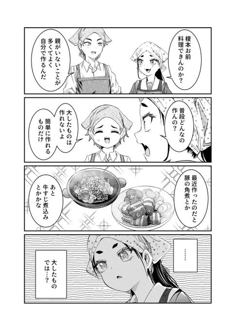 「君は喧し閉じてよ口を!」最新話が更新されました!  #君は喧し閉じてよ口を! #君やか