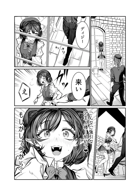 元奴隷が主人に◯◯をさせられる話 (1/4) 