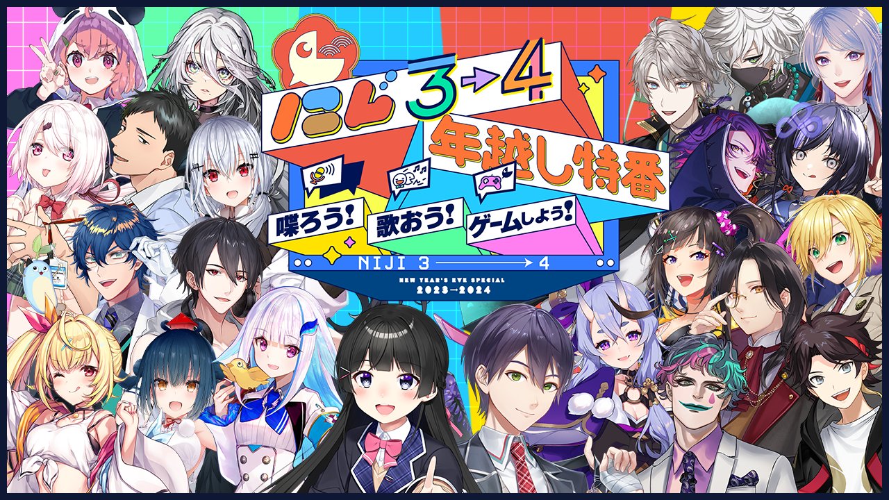 にじさんじ まとめ にじさんじ公式🌈🕒 on X: 