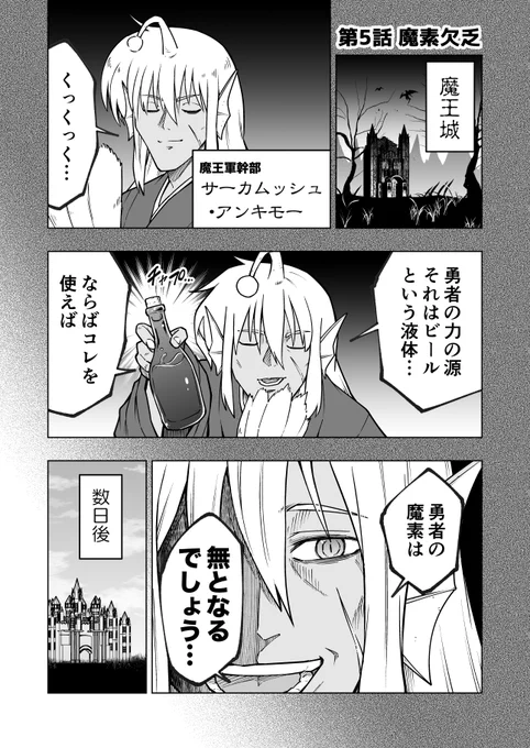 31日はコミケサークル参加します! 冬コミ日曜西1ホール「は17b 」みんな来てねー! というワケで痛風勇者5~8話一挙公開!!!! 1/9  #痛風勇者 #漫画が読めるハッシュタグ