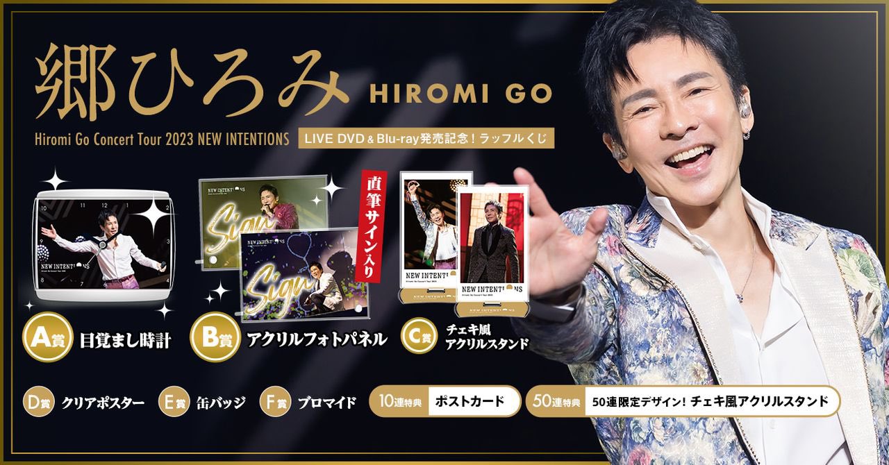 郷ひろみ/HIROMI GO DVD COLLECTION Vol.1~LIV… - DVD/ブルーレイ 郷ひろみ/HIROMI GO DVD COLLECTION Vol.1~LIV… - DVD/ブルーレイ