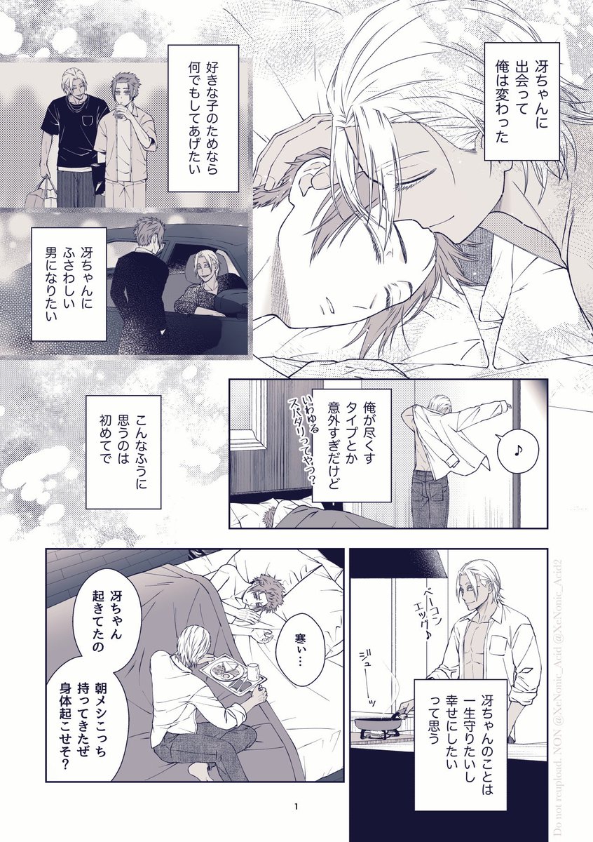 XeNonic_Acid2's tweet photo. 海外で同棲してる未来の二人です。

続きはツリーに。

士冴/sdse/しどさえ［1,2p/全8p］ https://t.co/K8bVRZ4eUS