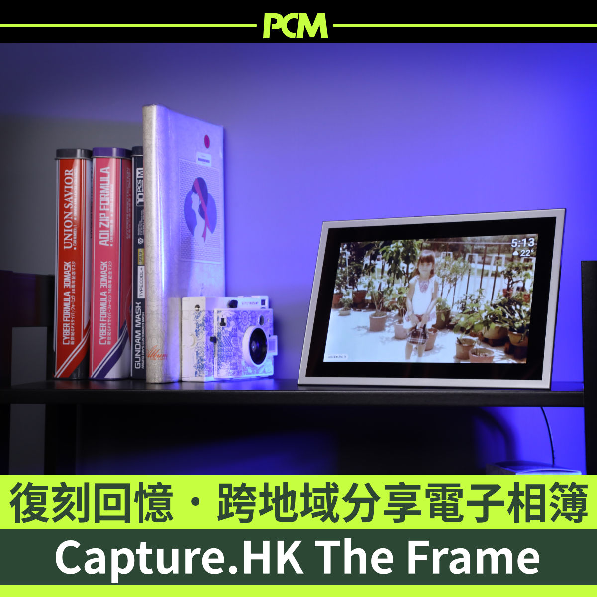 ZcopeH's tweet image. 透過電子相框重溫美好回憶係好方法，不過自己動手將舊相數碼化真係有啲煩，而且效果未必好。呢個電子相框就包埋舊相數碼化服務。詳細評測：wp.me/pdQc5k-1u2E
#CaptureHK #電子相框 #TheFrame #舊相 #數碼化