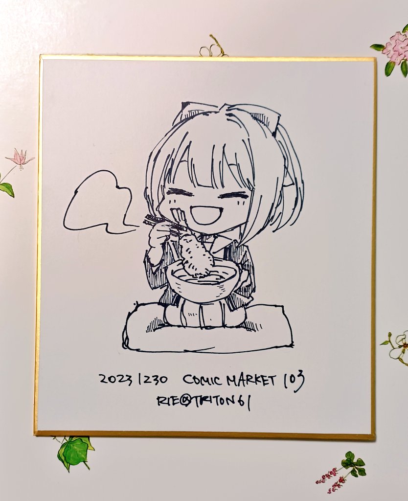 しきし 夕張妖精さんwith天ぷらそば 