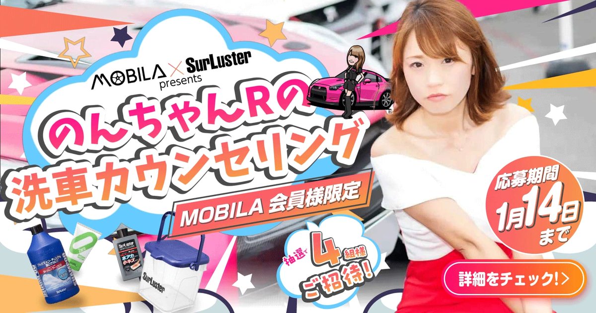 のんちゃんR (@nonchan_r35) / Posts / X