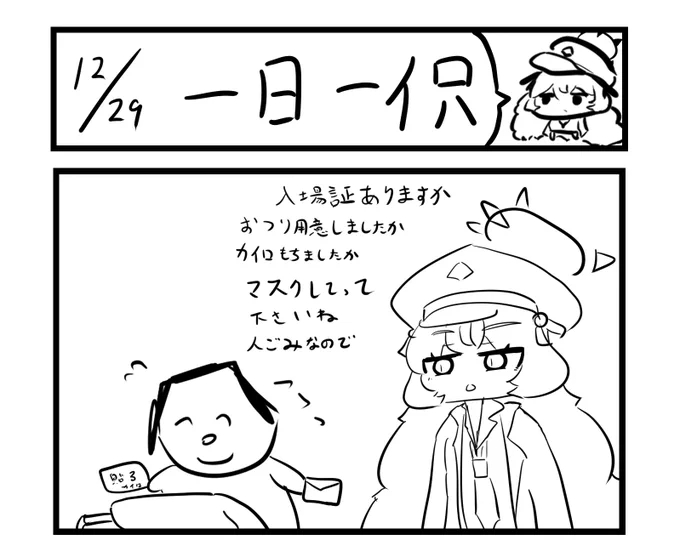 コミケ荷造り中 